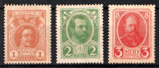 1916 Russian Empire, Stamp Money (Full Set)