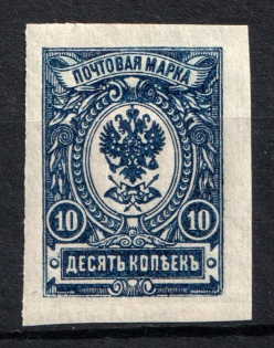 1917 10k Russian Empire (IMPERFORATED, Sc. 124, Zv. 132, CV $20)