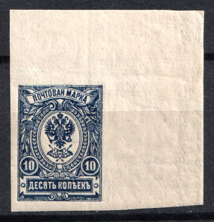 1917 10k Russian Empire (IMPERFORATED, Corner Margins, Sc. 124, Zv. 132, CV $50, MNH)