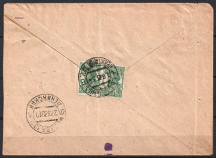 1938 USSR, Registered Cover for Joseph Stalin, Moscow - Leninakan (Gyumri) (Armenia)