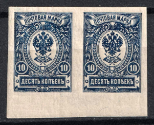 1917 10k Russian Empire, Pair (IMPERFORATED, Sc. 124, Zv. 132, CV $100, MNH)