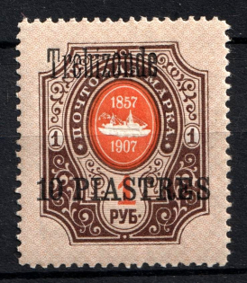 1909 10pi on 1r Trebizond, Offices in Levant, Russia