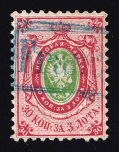 1858-63 30k Russia 'FRANCO' ROPiT Postmark Cancelation