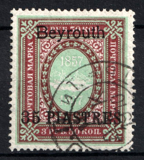 1909 35pi on 3.5r Beirut, Offices in Levant, Russia (Canceled)