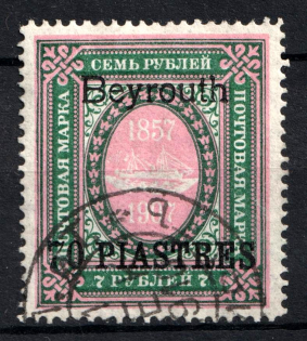 1909 70pi on 7r Beirut, Offices in Levant, Russia (Canceled)