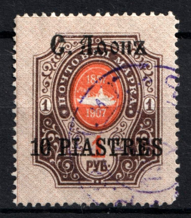 1909 10pi on 1r Saint Athos, Offices in Levant, Russia (Canceled)