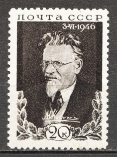 1946 USSR Death of Kalinin Statesman (Full Set, MNH)