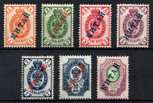 1899-1904 Offices in China, Russia (Signed)