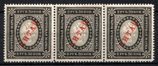 1904-08 3.5r Offices in China, Russia, Strip (Signed, MNH)