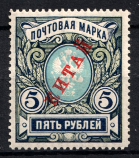 1907 5r Offices in China, Russia