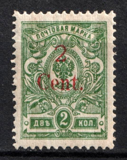 1920 2c Harbin Offices in China, Russia (Perforated)