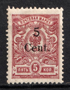 1920 5c Harbin Offices in China, Russia (Perforated)