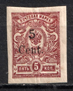 1920 5c Harbin Offices in China, Russia (Imperf)