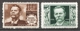 1946 USSR 10th Anniversary of the Death of Gorki (Full Set, MNH/MLH)