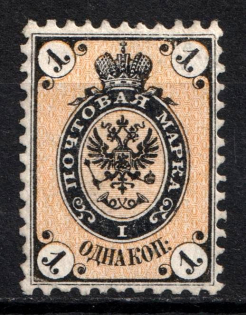 1864 1k Russian Empire, No Watermark, Perf 12.5 (Sc. 5, Zv. 8, CV $400)
