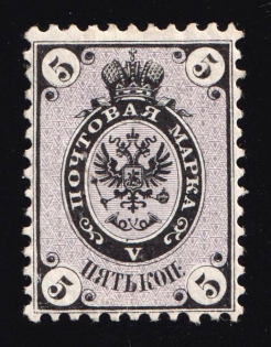 1864 5k Russian Empire, No Watermark, Perf 12.5 (Sc. 7, Zv. 10, CV $1,100)