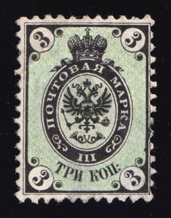 1864 3k Russian Empire, No Watermark, Perf 12.5 (Sc. 6, Zv. 9, CV $1,100)