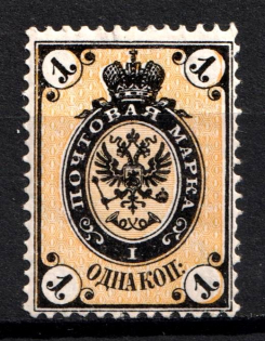 1866 1k Russian Empire, Horizontal Watermark, Perf 14.5x15 (Sc. 19, Zv. 17, CV $30)