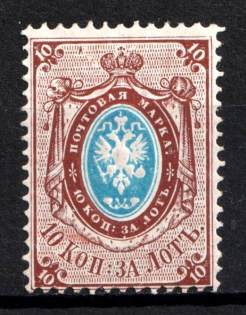 1866 10k Russian Empire, Horizontal Watermark, Perf 14.5x15 (Sc. 23, Zv. 20, CV $130)