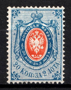 1866 20k Russian Empire, Horizontal Watermark, Perf 14.5x15 (Sc. 24, Zv. 21, CV $200)