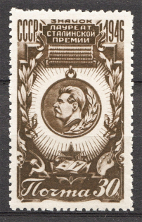 1946 USSR The Medal of the Stalin Prize (Full Set, MNH)