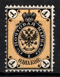 1866 1k Russian Empire, Horizontal Watermark, Perf 14.5x15 (Sc. 19, Zv. 17, Signed, CV $50, MNH)