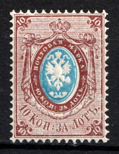 1866 10k Russian Empire, Horizontal Watermark, Perf 14.5x15 (Sc. 23, Zv. 20, Signed, CV $250, MNH)