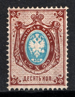 1875 10k Russian Empire, Horizontal Watermark, Perf 14.5x15 (Sc. 29, Zv. 31, CV $140)