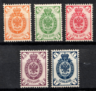 1884 Russian Empire, Horizontal Watermark, Perf 14.25x14.75 (Sc. 31-35, Zv. 34 A-38 A, Signed, CV $140)