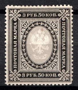 1884 3.50r Russian Empire, Vertical Watermark, Perf 13.25 (Sc. 39, Zv. 42, Signed, CV $1,200)