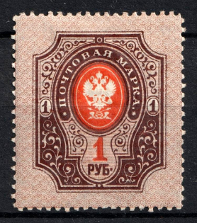 1889 1r Russian Empire, Horizontal Watermark, Perf 13.25 (Sc. 45, Zv. 48, Signed, CV $70)