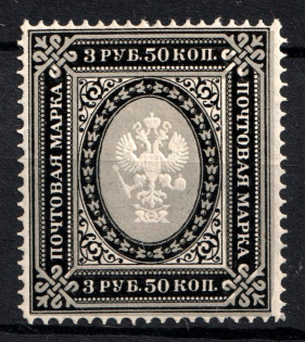 1889 3.50r Russian Empire, Horizontal Watermark, Perf 13.25 (Sc. 53, Zv. 56, CV $70)