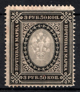 1902 3.50r Russian Empire, Vertical Watermark, Perf 13.25 (Sc. 69, Zv. 65, CV $100)