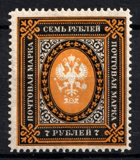 1902 7r Russian Empire, Vertical Watermark, Perf 13.25 (Sc. 70, Zv. 66, CV $60, MNH)