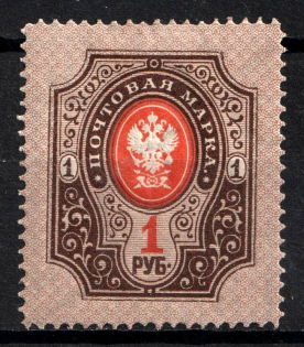 1904 1r Russian Empire, Vertical Watermark, Perf 13.25 (Sc. 68, Zv. 72, CV $70)