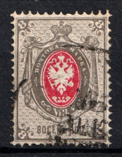 1875 8k Russian Empire, Vertical Watermark, Perf 14.5x15 (Sc. 28 a, Zv. 30 A, Canceled, CV $100)