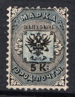 1863 City Post of SPB and Moscow, Russian Empire (Sc. 11, Zv. C1, Full Set, Signed, CV $50)