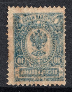 1908 10k Russian Empire (Full OFFSET, Print Error, Canceled)
