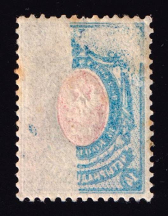 1908 14k Russian Empire (Partial OFFSET, Print Error)