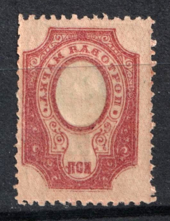 1908 50k Russian Empire (OFFSET of Frame, Print Error, CV $30, MNH)
