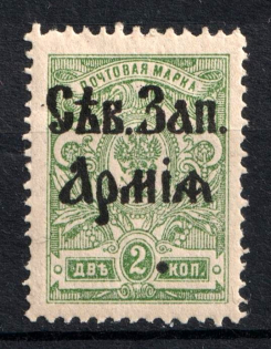 1919 2k North-West Army, Russia Civil War (Signed, MNH)