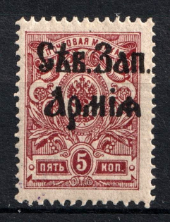 1919 5k North-West Army, Russia Civil War (Signed, MNH)