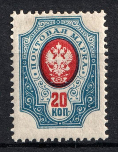 1908 20k Russian Empire (MISSED Background, Print Error, CV $20)