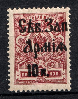 1919 10k on 5k North-West Army, Russia Civil War (Signed, CV $60, MNH)