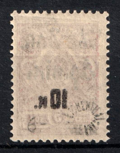 1919 10k on 5k North-West Army, Russia Civil War (OFFSET of Overprint, Signed, CV $60, MNH)