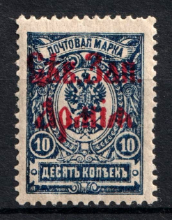 1919 10k North-West Army, Russia Civil War (Signed, MNH)