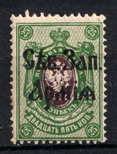 1919 25k North-West Army, Russia Civil War (Signed, MNH)