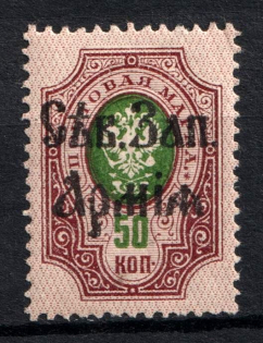 1919 50k North-West Army, Russia Civil War (Signed, MNH)