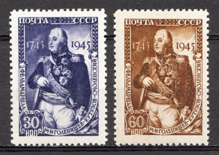 1945 USSR 200th Anniversary of the Birth of Kutuzov (Full Set, MNH)