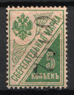 1922 Kiev (Kyiv) '7500' Mi.1I Local Issue, Russia Civil War (Vertical Rombs, Type I, Reading UP, Signed, CV $100)